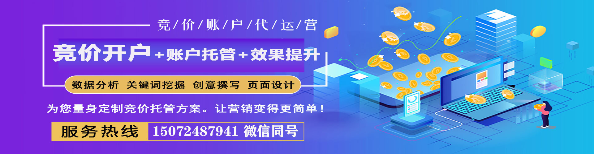 渭滨推广信息流