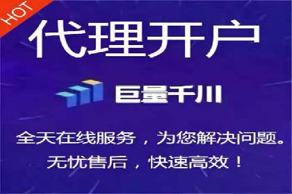 XX行业的信息流推广开户全流程详解